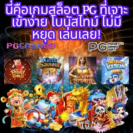 สล็อต 666 pg
